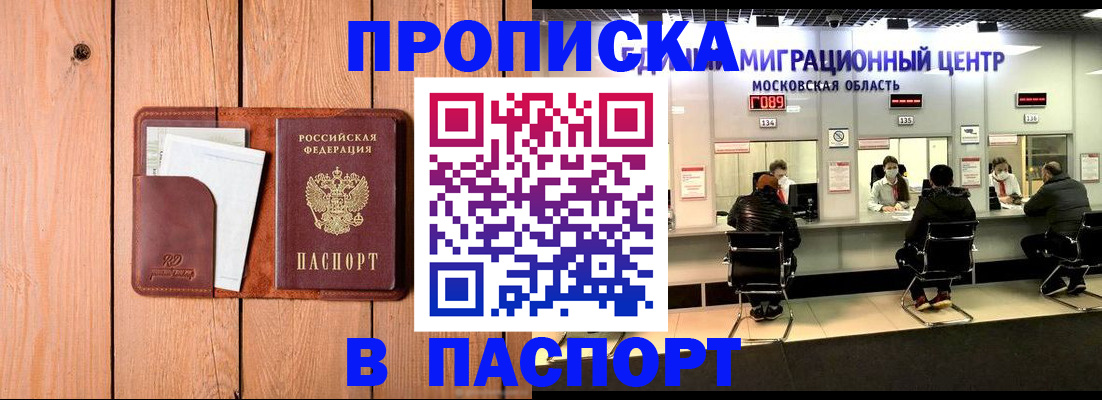 временная регистрация поиск в Алтайском крае