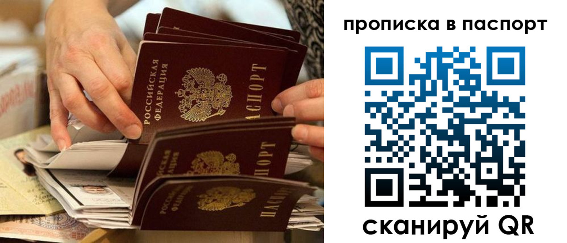 прописка законно в Алтайском крае