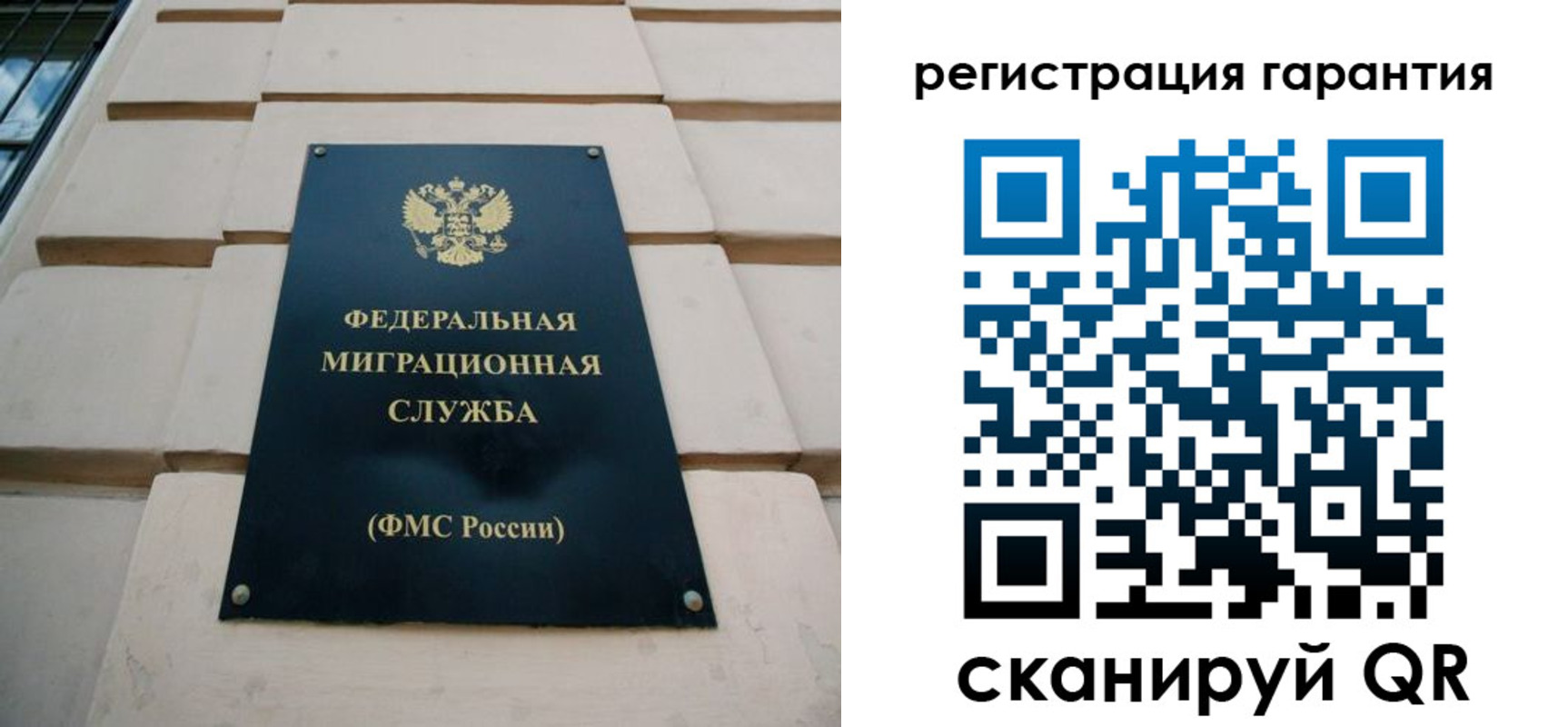 временная регистрация в квартире в Алтайском крае