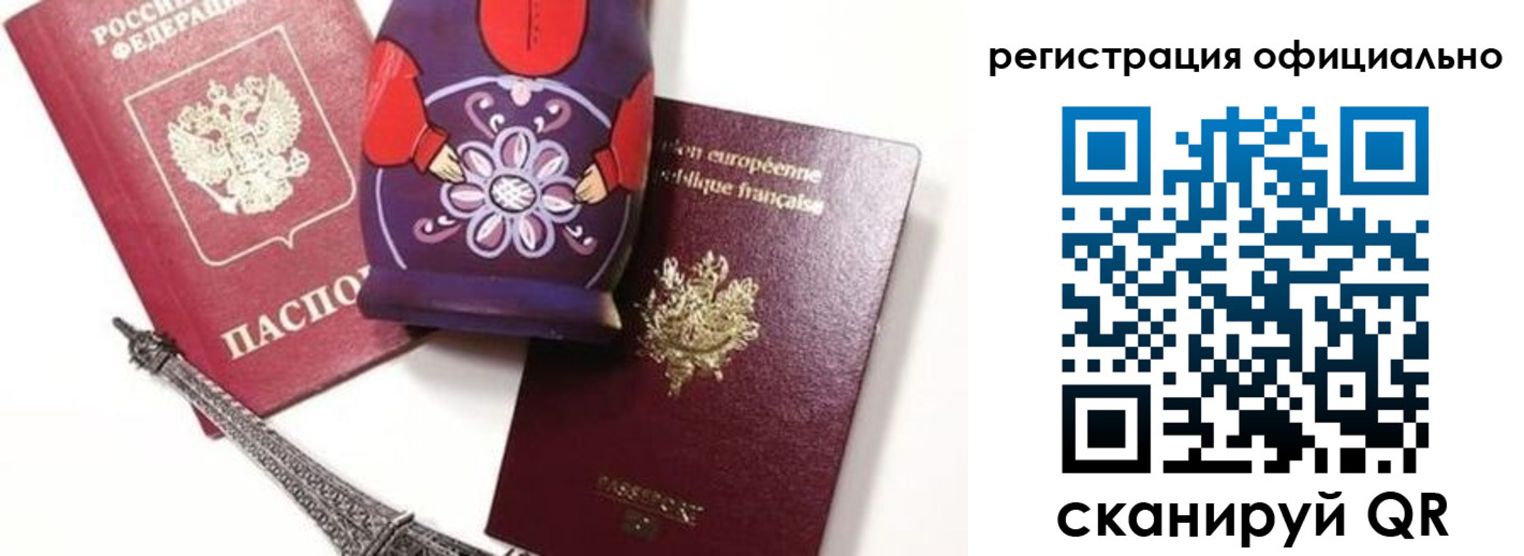 где прописаться в Алтайском крае