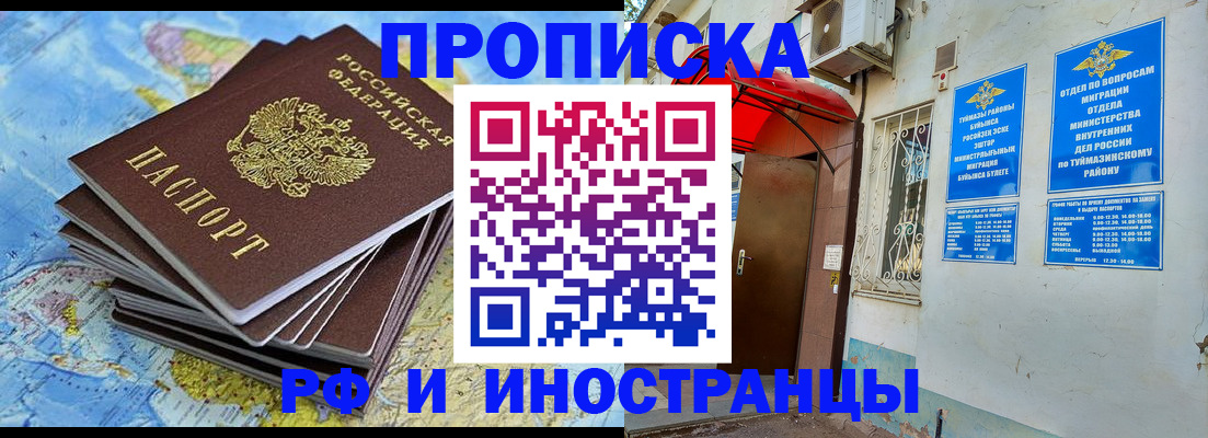 прописка ребенка в Алтайском крае