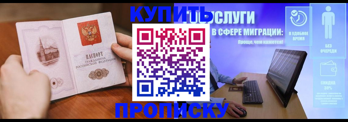временная регистрация поиск в Алтайском крае